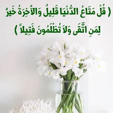 آية الآية قرآن القرآن قرآن كريم القرآن الكريم ذكر اذكار الاذكار الأذكار أذكار ذكر الله صور ص Digital Graphics Art Instagram Posts Digital Graphics