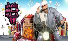 مسلسل قيد عائلي الجزء الثاني