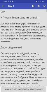 50 дней до моего самоубийства читать онлайн бесплатно полностью 50 Dnej Do Moego Samoubijstva For Android Apk Download