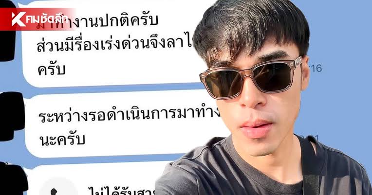 พี่ชาย "ฮลุน โซโล่" เผยสาเหตุ ตัดสินใจลาออก ชี้ ตำแหน่งไม่ได้วัดความเป็นผู้นำ | คมชัดลึก