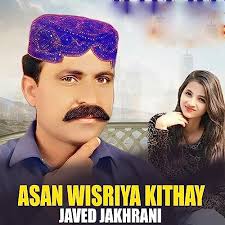 Amazon.com: Asan Wisriya Kithay (1) [Clean] : Javed Jakhrani: Digital Music