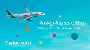 على متن سفينة ميداني sortie طيران ناس حجز رحلات داخليه dsvdedommel com