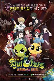 Wakaki nobunaga 12 из 12. Intip Drama Musikal Terbaru Dari Shinbi A Haunted House Season 4 Kutu Buku Kartun