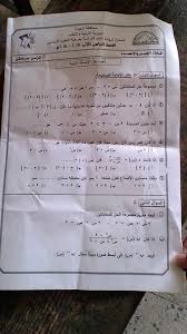 توقعات امتحان الصف الثالث الاعدادي الترم الاول في جميع المواد. ÙˆØ±Ù‚Ø© Ø§Ù…ØªØ­Ø§Ù† Ø§Ù„Ø¬Ø¨Ø± Ù„Ù„ØµÙ Ø§Ù„Ø«Ø§Ù„Ø« Ø§Ù„Ø§Ø¹Ø¯Ø§Ø¯ÙŠ Ø§Ù„ØªØ±Ù… Ø§Ù„Ø«Ø§Ù†Ù‰ 2018 Ù…Ø­Ø§ÙØ¸Ø© Ø§Ù„Ø¬ÙŠØ²Ø©