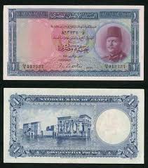 egypt one pound banknote bank notes egypt rare coin values