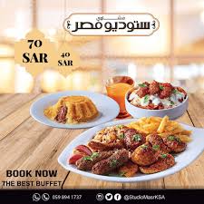 مطعم ستديو مصر جدة Studiomasrksa Twitter
