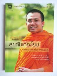 จินดา วรรรณรัตน์*, จริญญา ธรรมโชโต และ สม ิทธ์ชาต์ พุมมา à¸ª à¸‚à¸ à¸™à¹€à¸–à¸­à¸°à¹‚à¸¢à¸¡ à¸žà¸£à¸°à¸¡à¸«à¸²à¸ªà¸¡à¸›à¸­à¸‡ à¸•à¸²à¸¥à¸› à¸• à¹‚à¸• à¹€à¸§ à¸£ à¸„à¸žà¸­à¸¢à¸— à¸«à¸™ à¸‡à¸ª à¸­à¸™ à¸¢à¸²à¸¢à¸¡ à¸­à¸ªà¸­à¸‡ à¸£à¸²à¸„à¸²à¸– à¸ à¸ª à¸‡à¸Ÿà¸£