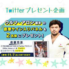ウルフ・アロンの人生を中学担任の言葉が変えた。東京五輪で金メダル獲得へ勝つよりも 「負けない柔道」を目指す 2021/06/13 (日) 16:00 男子柔道100. ã‚¦ãƒ«ãƒ•ã‚¢ãƒ­ãƒ³ã®instagram ã‚¦ãƒ«ãƒ•ã‚¢ãƒ­ãƒ³ã‚¤ãƒ³ã‚¹ã‚¿ã‚°ãƒ©ãƒ  ãƒãƒƒã‚·ãƒ¥ã‚¿ã‚°