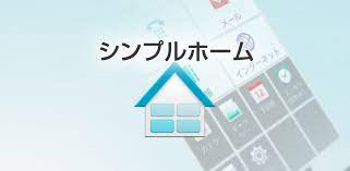 Enjoy your favourite channels live, pause & play back or even record clips. Simple Home For Fujitsu Docomo Version 1 4 Apk Download Com Fujitsu Mobile Phone Simplehome Apk Free