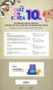 Both operate in a similar manner and you can use each card in an estimated 30 million locations so why chose one over the other? Kbs World Tv On Twitter The Global Quiz Show 2021 Quiz On Korea Is Looking Forward To Your Participation Submission March 29th To April 18th 2021 Prize Money 10 Million Krw Please