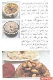 فتافيت ليبيه روعه آكلات ليبيه حاره. Pdf Print ÙØªØ§Ø¨ ÙØªØ§ÙÙØª ÙÙØ¨ÙØ© 2016 By ÙÙØ³ Ø§ÙØ±ÙÙ Issuu Fatafeat Pinterest