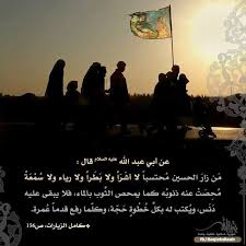 بابي انت وامي يا ابا عبدالله ا لس لام ع ل ي ك يا ا با ع ب د الله و ع ل ى الا ر واح ال تي ح ل ت ب ف نائ ك ع ل ي ك م ن ي س Movie Posters Poster Movies