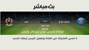 ويدخل مانشستر سيتى بالتشكيل الآتى: Ø¨Ø« Ù…Ø¨Ø§Ø´Ø± Ù„Ù…Ø¨Ø§Ø±Ø§Ø© Ø¨Ø§Ø±ÙŠØ³ Ø³Ø§Ù† Ø¬ÙŠØ±Ù…Ø§Ù† ÙˆÙ†ÙŠØ³ ÙÙŠ Ø§Ù„Ø¯ÙˆØ±ÙŠ Ø§Ù„ÙØ±Ù†Ø³ÙŠ