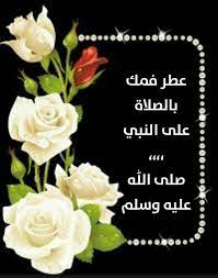 pin by الحمد لله تكفى on هل صليت على النبى اليوم lockscreen lockscreen screenshot