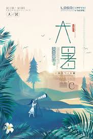 We would like to show you a description here but the site won't allow us. å¤§æš'æµ·æŠ¥psdç´ æä¸‹è½½ å›¾ç‰‡id 1117406 æµ·æŠ¥è®¾è®¡ Psdç´ æ é›†å›¾ç½'jituwang Com