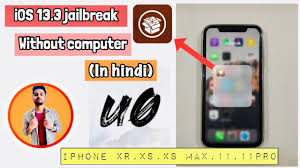 How To Jailbreak Ios 13 3 Without Computer Youtube