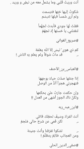 من جميل ما قيل في الهوى حب شعر اقوال الشعراء Arabic Quotes