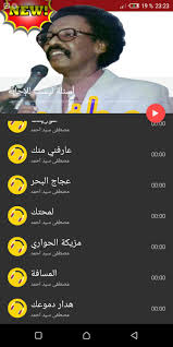 ‎مصطفي سيد أحمد الحزن النبيل‎. Ø§ÙØ·Ø§ÙÙØ© Ø£Ø±Ø¬ÙØ§ÙÙ Ø¹ÙÙÙ Ø§ØºØ§ÙÙ ÙØµØ·ÙÙ Ø³ÙØ¯ Ø§Ø­ÙØ¯ Ø§ÙØ­Ø²Ù Ø§ÙÙØ¨ÙÙ Pleasedisplay Com