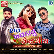 Dev Bhatt: albums, songs, playlists