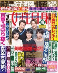 嵐 おしゃれまとめの人気アイデア pinterest s 嵐 相葉 雅紀 表紙