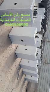 مصنع ركن الأساس للمنتجات الخرسانيه بريكاست مسبقه الصنع حواجز خرسانيه صبات خرسانية مصدات خرسانيه مناهيل خرسانيه قواعد اعمدة انارة كراسي خرسانيه أحواض Jenga