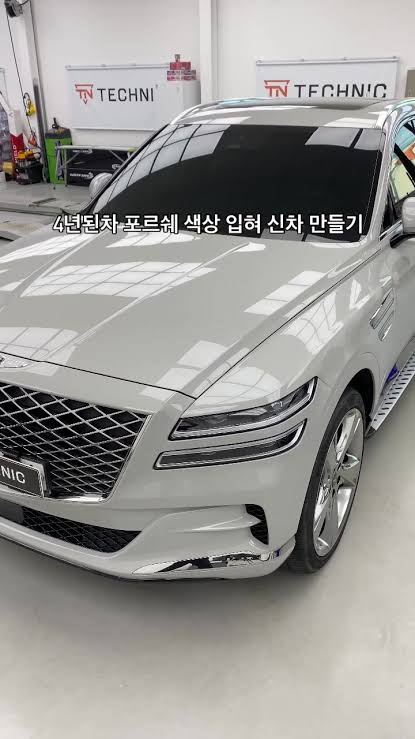 2020년형 제네시스 GV80 크레용 색상 소개