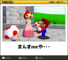 まんまmeや おもしろい画像 ボケて 面白い画像 面白い落書き