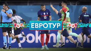 Обзор матча (28 июня 2021 в 22:00) франция: Sfdnicidlgf4jm