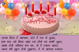 Make someone smile by sending them a thoughtful blue mountain® ecard today! Aboutme Happy Birthday Di And Jiju Status
