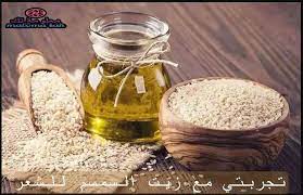 طريقة سحرية لتطويل الشعر بزيت الجرجير سوبر ماما