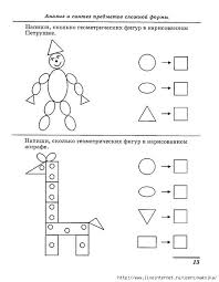 математика в детском саду 6 7 лет рабочая тетрадь Ya Reshayu Logicheskie Zadachi Rabochaya Tetrad Dlya Detej 5 7 Let 24 Yanvarya 2013 Blog O Detyah I Roditelyah Uroki Matematiki Domashnee Obuchenie Obuchenie Na Domu