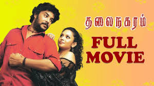 Do you often see bait if yes, bookmark this list of free streaming sites! Thalai Nagaram Tamil Full Movie Youtube