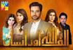 image of Alif Allah Aur Insaan