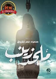 Discovering the hidden realities of March 2024