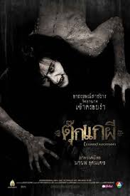 Nonton Film Horror Thailand Lizard Woman 2004 Subtitle Indonesia Asian Horror Movies Streaming Movies Online Horror Movie Posters