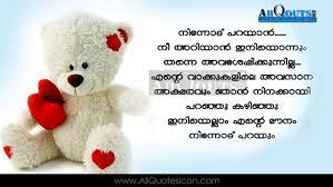 New malayalam christian songs are here in tbtg. Best Malayalam Quotes Hd Wallpapers Life Motivational Thoughts And Sayings Quotations Images Www Allquotesicon Com Telugu Quotes Tamil Quotes Hindi Quotes English Quotes