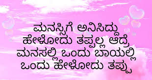We did not find results for: Kannada Inspirational Kannada Quotes 50 Best Kannada Quotes Best Kann Positive Quotes For Life Motivation Positive Quotes For Life Powerful Motivational Quotes