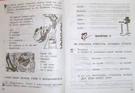 школа развития речи 2 класс 1 часть соколова ответы Illyustraciya 8 Iz 51 Dlya Shkola Razvitiya Rechi Kurs Rech 1 Klass Rabochie Tetradi Komplekt Iz 2 H Chastej Chast 1 Fgos Tatyana Sokolova Labirint Knigi Istochnik Bookvochka