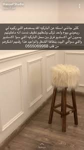 Pin By Memi Hm On عنايه ونظافة منزل Home Home Decor Furniture