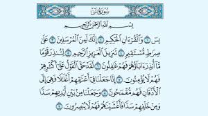 Berikut adalah khasiat surah yasin ayat 9 yang bisa digunakan untuk memproteksi dari berbagai 1. Ustaz Ahmad Rizam Cara Guna Ayat 9 Surah Yasin By Sebar Dakwah