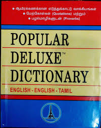 Hindi to english dictionary tamil to english dictionary telugu to english dictionary malayalam to english dictionary kannada to english dictionary choose dictionary first. Routemybook Buy Popular Deluxe Dictionary English English Tamil By Deluxe S Editorial Board Online At Lowest Price In India