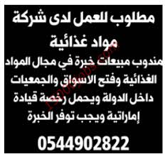 وظائف الوسيط أبوظبي 24 نوفمبر 2018 لكل التخصصات 15000 وظيفة