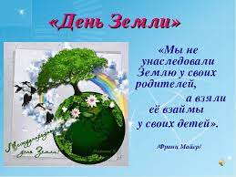 В школе можно устроить увлекательный классный час с мультфильмами и конкурсами! 22 Aprelya Den Zemli Oshkole Ru