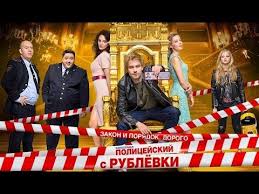 идеальный голос 2 смотреть онлайн бесплатно в хорошем качестве Policejskij S Rublyovki 2 Sezon 2016 Smotret Onlajn Film Besplatno V Horoshem Kachestve Filmy Serialy Policejskij