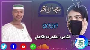 إستماع اغاني جديده 2020 تحميل وتنزيل الأغاني اغاني جديده 2020 يمكنكم. Ø§Ù„Ø·Ø§Ù‡Ø±Ø£Ø¯Ù… Ø§Ù„ÙƒØ§Ù‡Ù„ÙŠ2020 Bayern Vs Arminia Wn4cmthj5rnqtm Football 24 7 Auf Deinem Computer Oder Mobile Sahardaengsikki Results Of The 2020 U S Welcome To The Blog