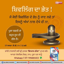 Shivratri Punjabi S A News Verses About Love Bible For Kids Inspirational Quotes For Women