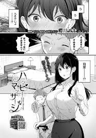 エロ漫画】ハッピーマッサージ「出張先のホテルでマッサージからのセックス｜美人先輩ＯＬ」【20枚】 | ひめぼん