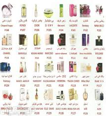 افضل شركات العطور العالمية اجمل عطر فرنسي هادي جدا اجمل بنات