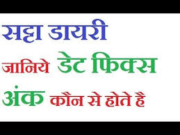 Youtube Kalyan Tips Winning Lottery Numbers Lottery Tips