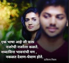 Heart Touching True Love Story In Marathi Love Now Days Is Just Like Cheating Flirting And Many Other Scams Well Earlier It Use To Become A Legend In The History Like There is never a time or place for true love. heart touching true love story in marathi love now days is just like cheating flirting and many other scams well earlier it use to become a legend in the history like